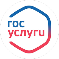 Госуслуги