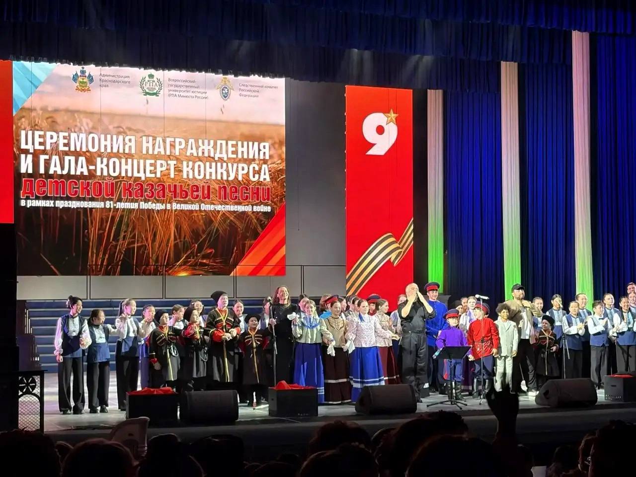 Делегация Сочинского государственного университета приняла участие в Гала-концерте конкурса детской казачьей песни