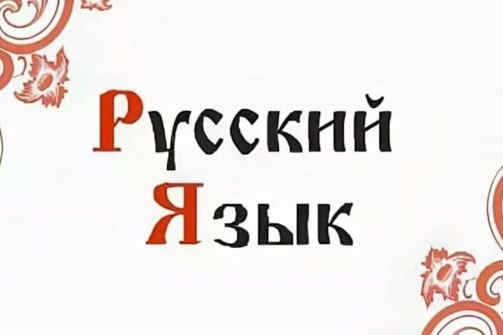 Семинар по подготовке к ЕГЭ по русскому языку со школьниками города Сочи в рамках краевого проекта "Школа абитуриента"