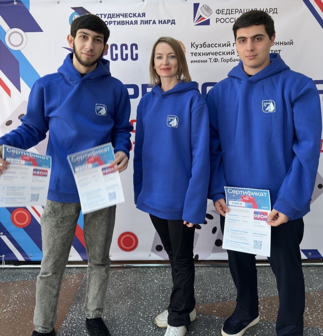 Студенты СочиГУ показали достойный результат на соревнованиях Студенческой спортивной лиги по нардам
