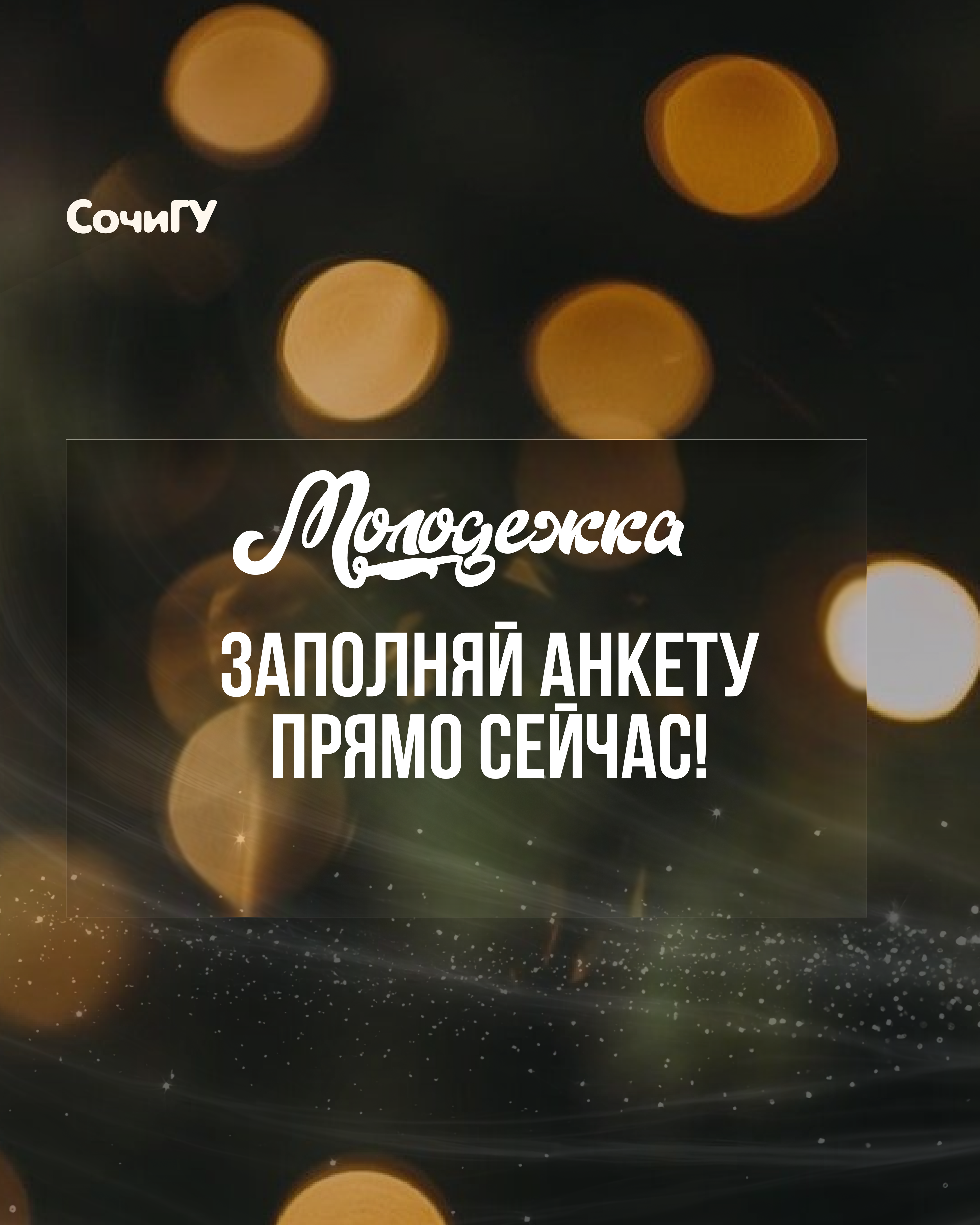 Нам важно ваше мнение! 