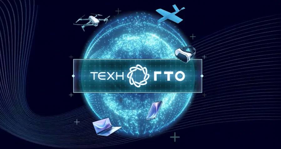 Заканчивается регистрация на Всероссийскую олимпиаду «ТехноГТО»! 
