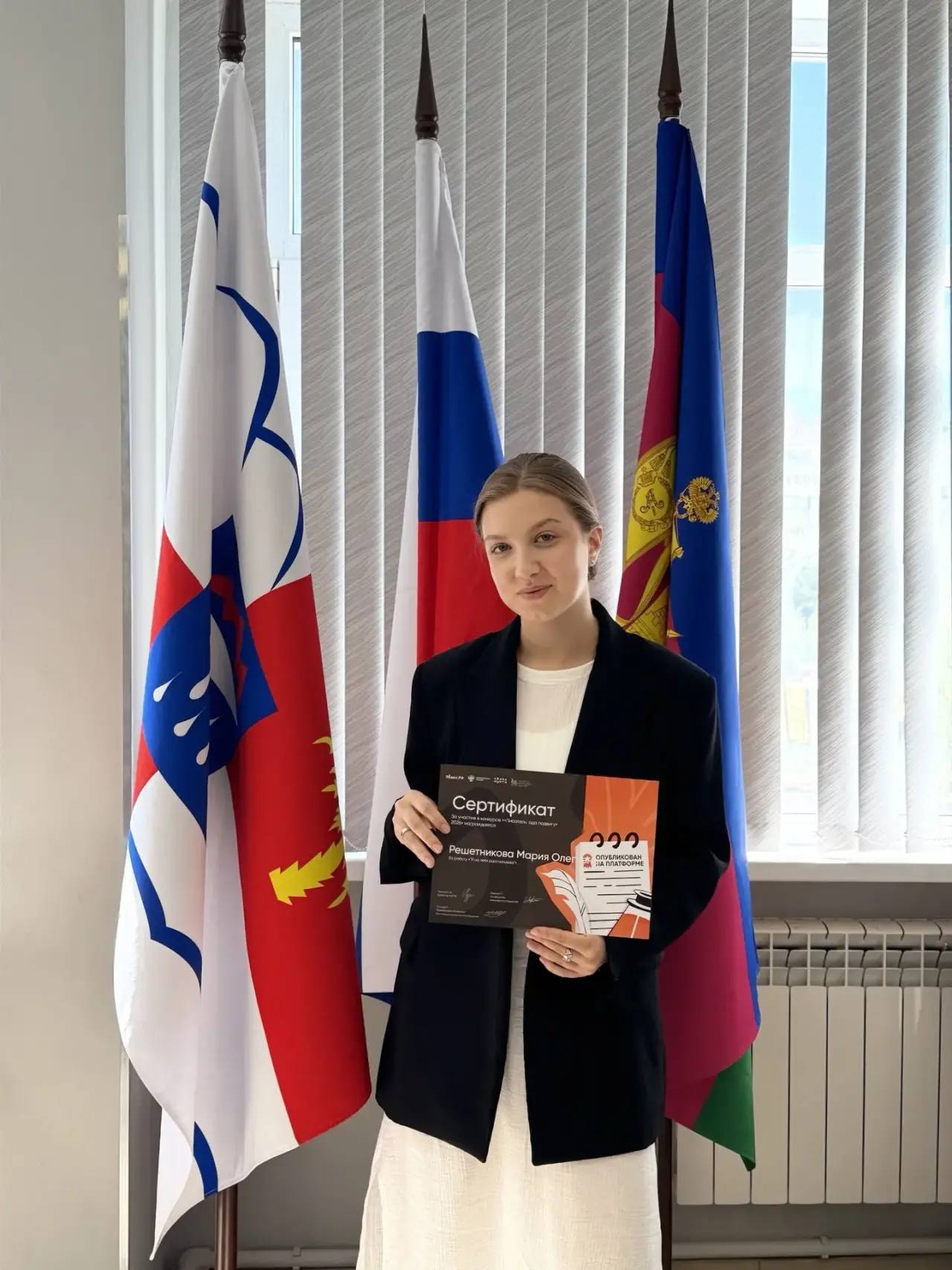 Студентка СочиГУ — в числе финалистов всероссийского конкурса!