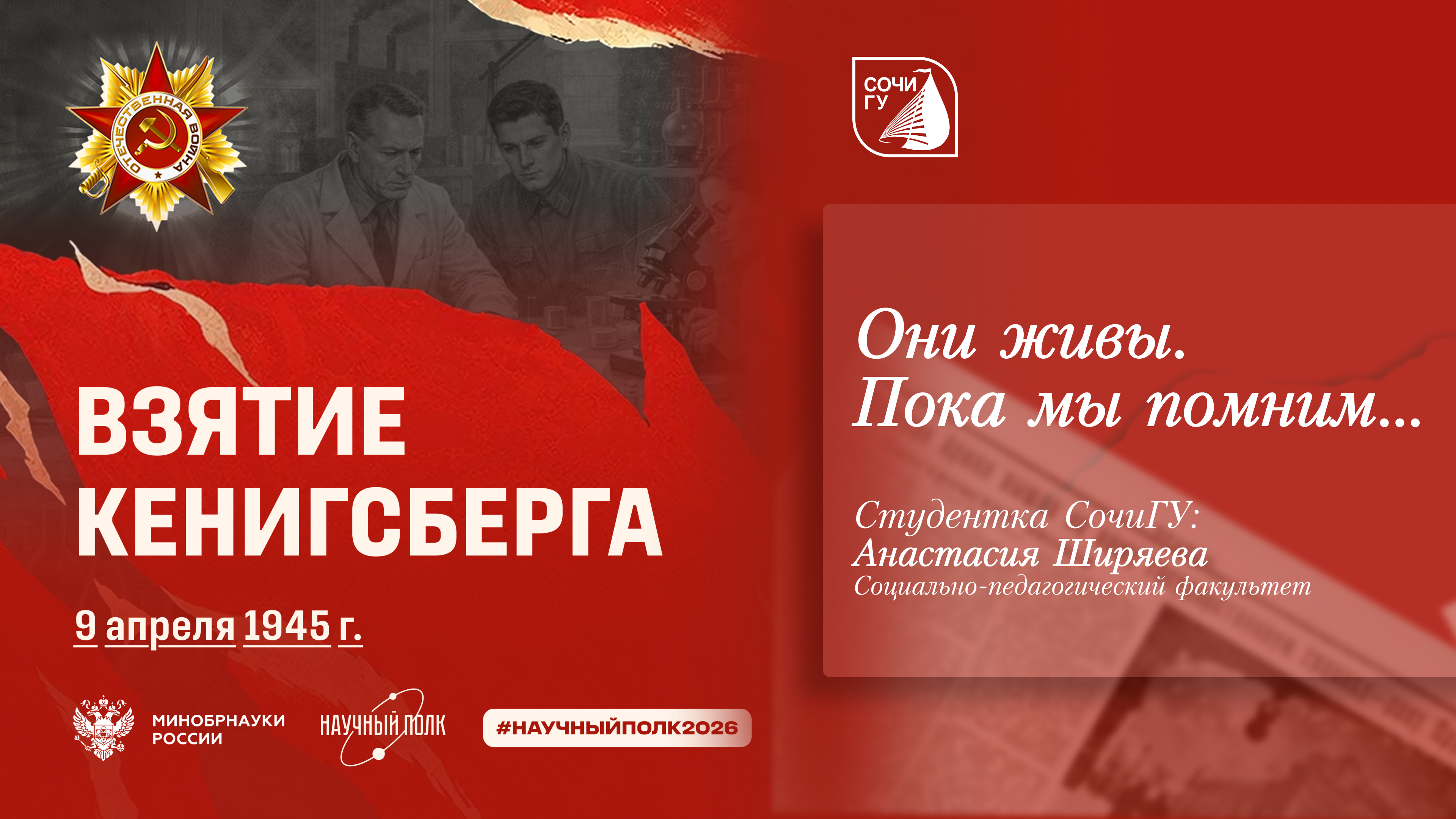 Они живы, пока мы помним…