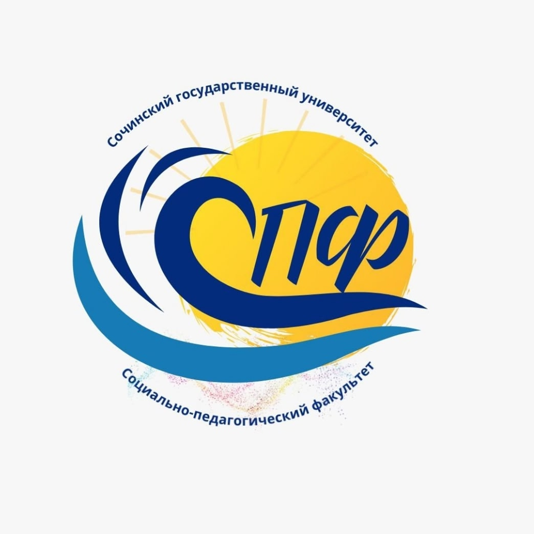 День открытых дверей Социально-педагогического факультета