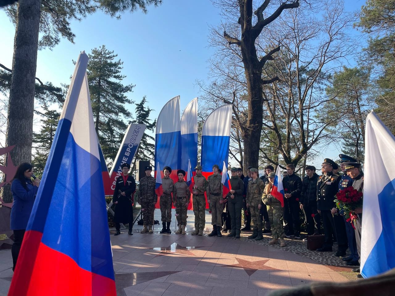 День Героев Отечества