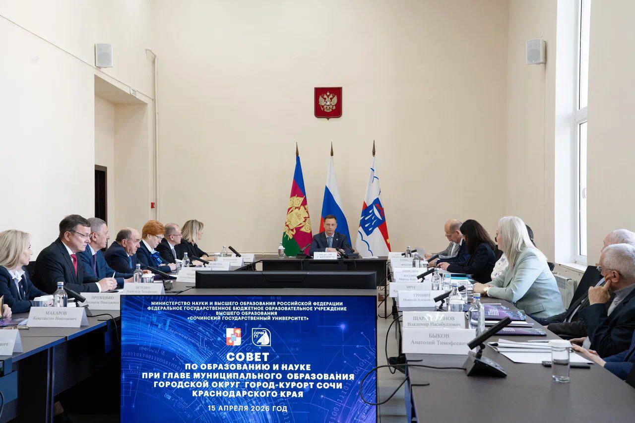 Первое заседание Совета по образованию и науке при главе города Сочи: СочиГУ объединит науку и власть в сохранении пляжной полосы Федерального курорта Сочи