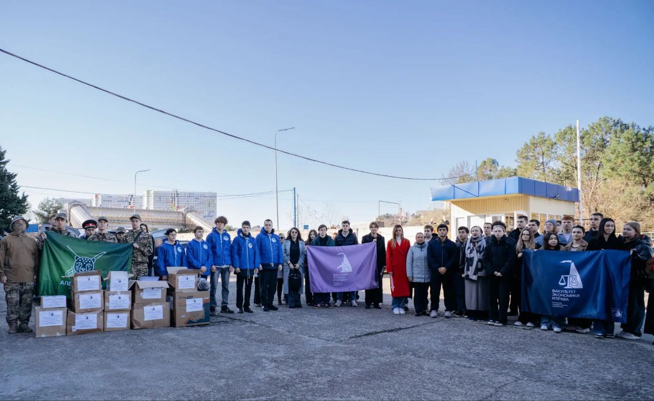Отправка гуманитарной помощи в рамках акции «Вузы Фронту»