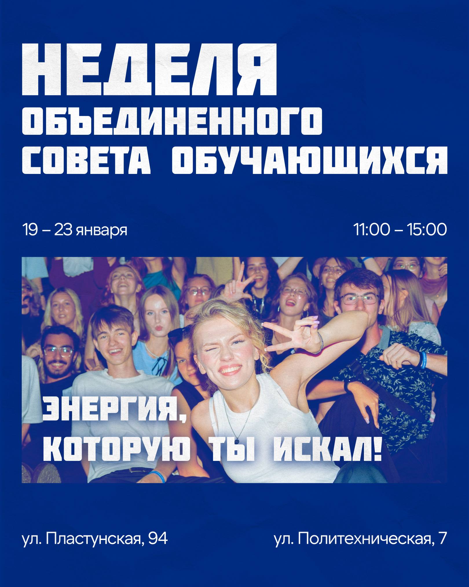 Новый год закончился, но праздники продолжаются! 