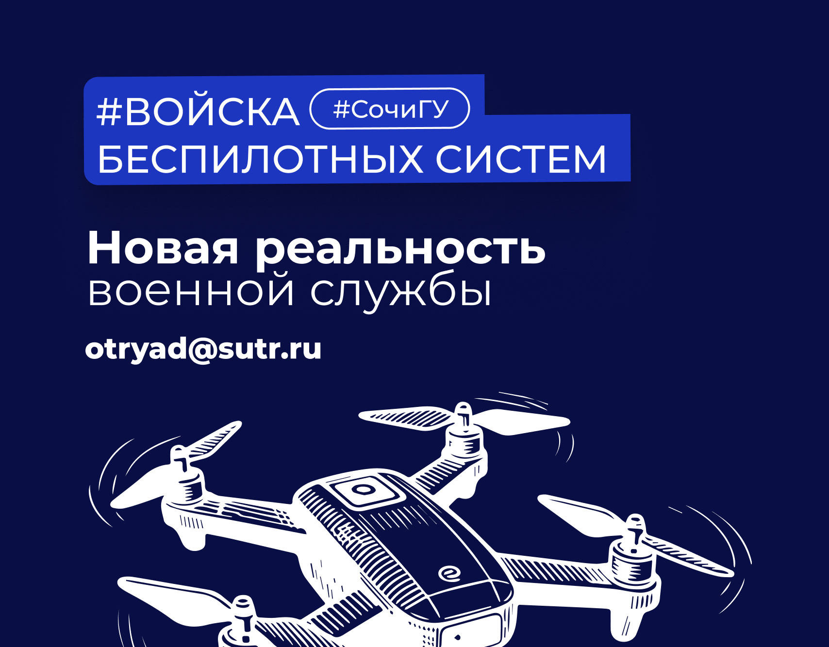 Новая реальность военной службы