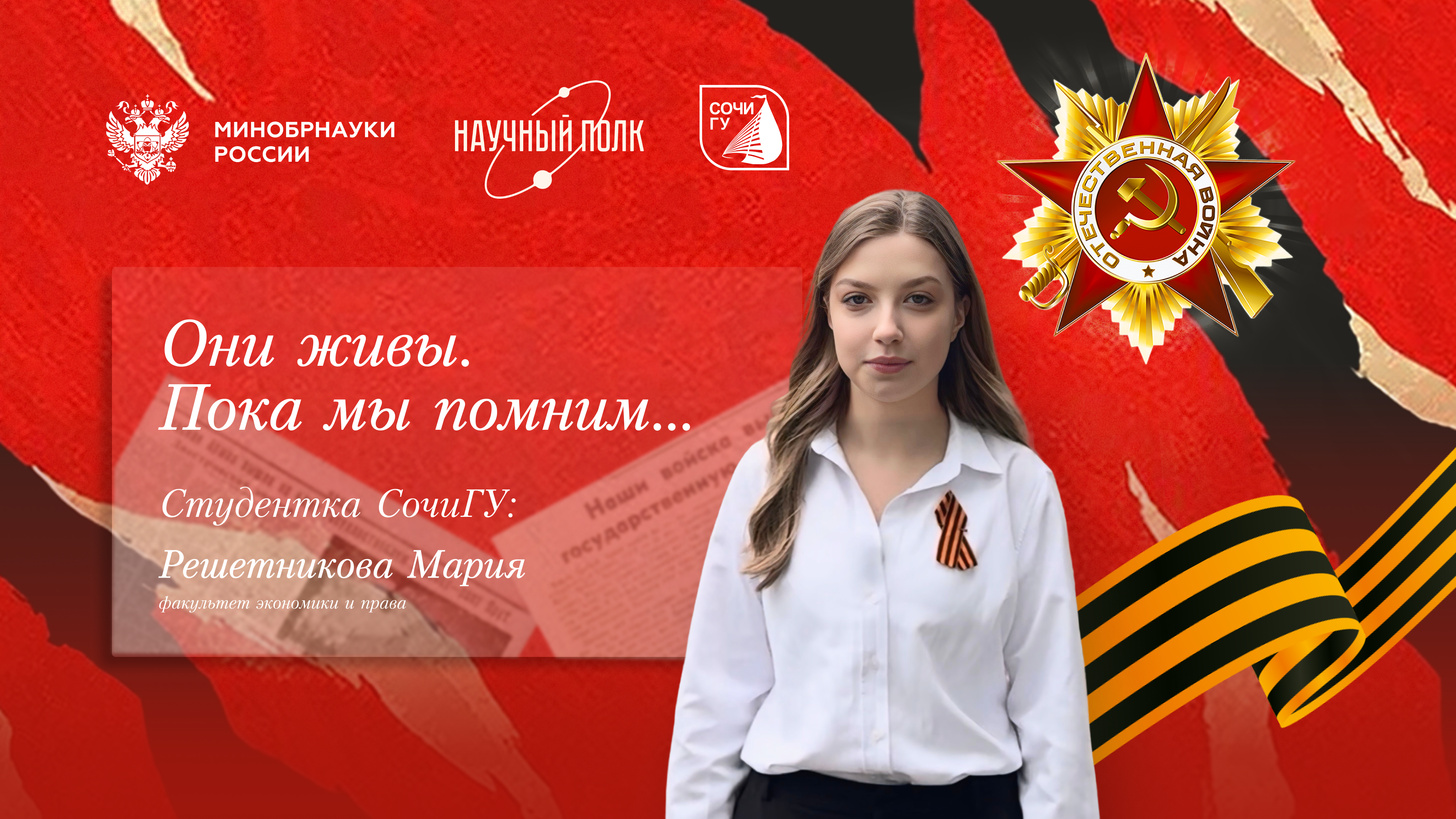 30 апреля 1945 – День водружения Знамени Победы над Рейхстагом 