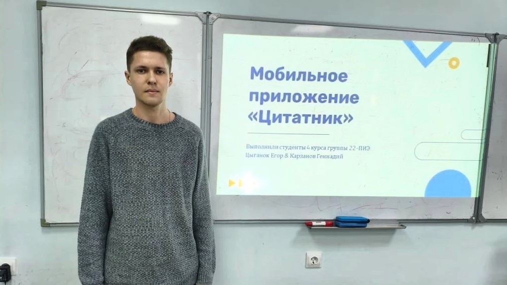 От бюджета до библиотеки: как студенты СочиГУ программируют реальный мир на своих смартфонах