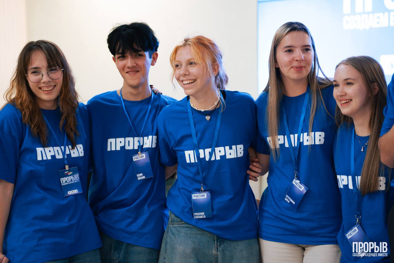 Школа студенческого актива «Прорыв: создаем будущее вместе» прошла в Сочи!