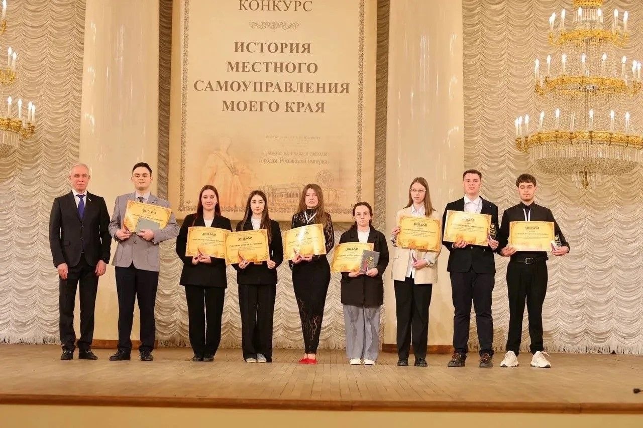 Студенты Сочинского государственного университета на Всероссийском конкурсе «История местного самоуправления моего края»