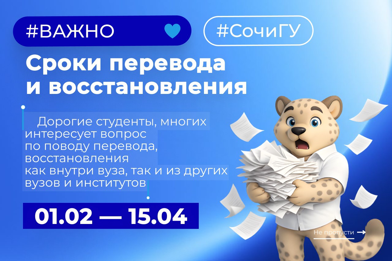 Уважаемые студенты, важная информация