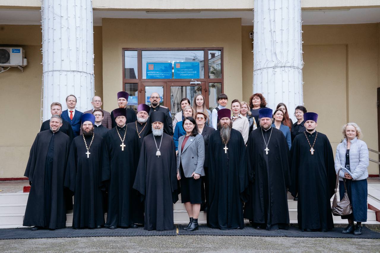 27 марта в Сочинском государственном университете состоялась Открытая Встреча «Формирование духовно-нравственной культуры в высшей школе»