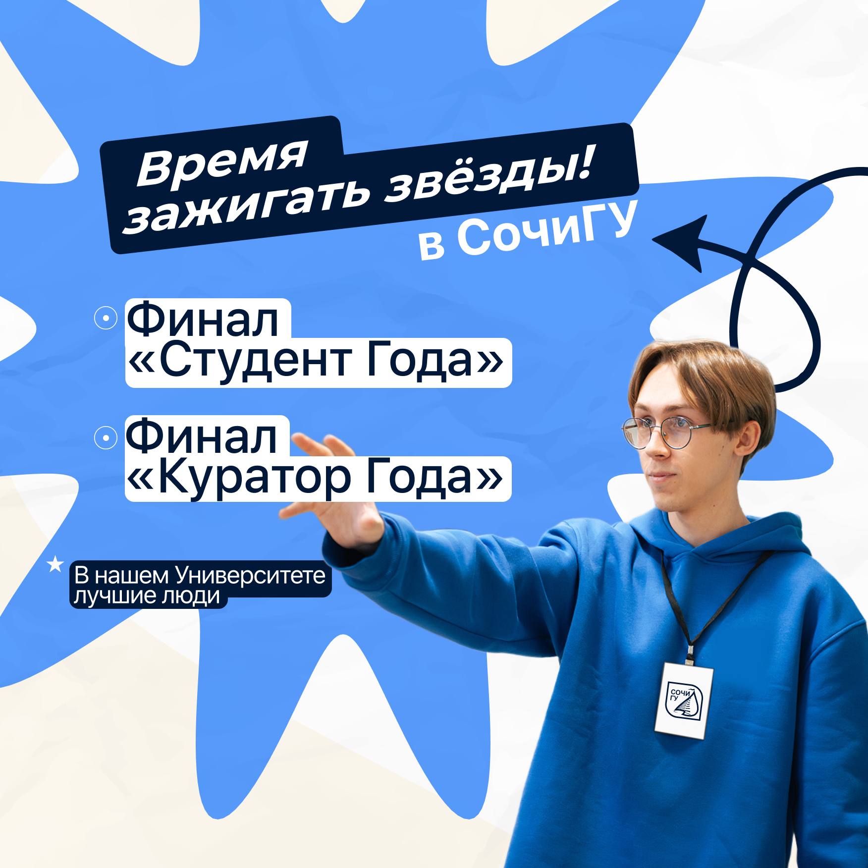 Грандиозный финал уже завтра!