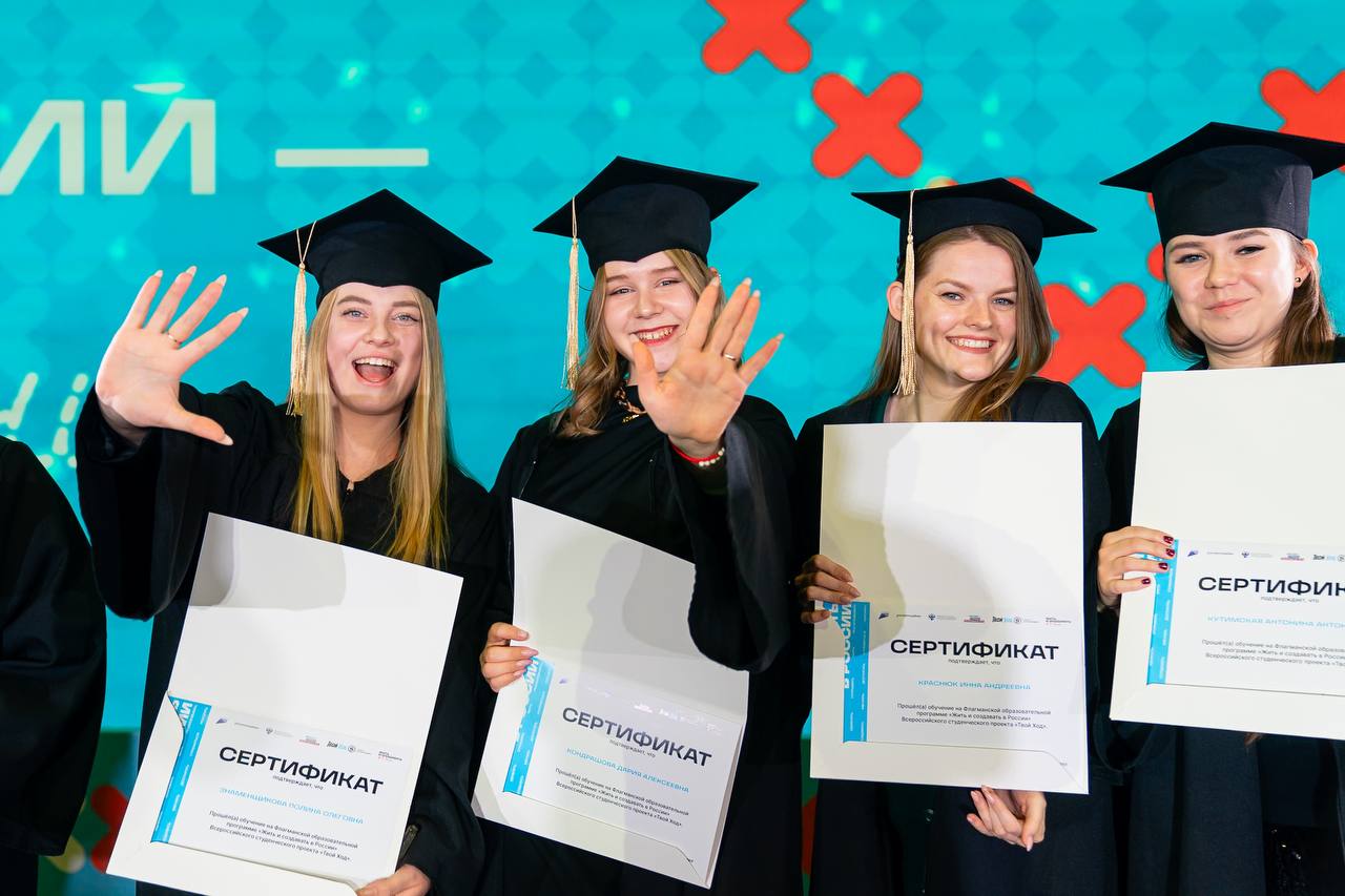 Студентка СочиГУ успешно завершила программу «Жить и создавать в России» проекта «Твой ход»