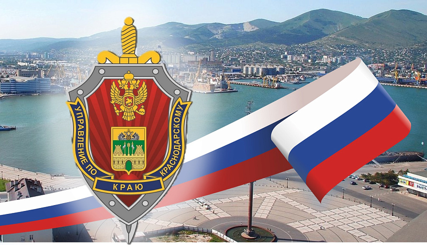 День создания региональной службы специального назначения УФСБ по Краснодарскому краю