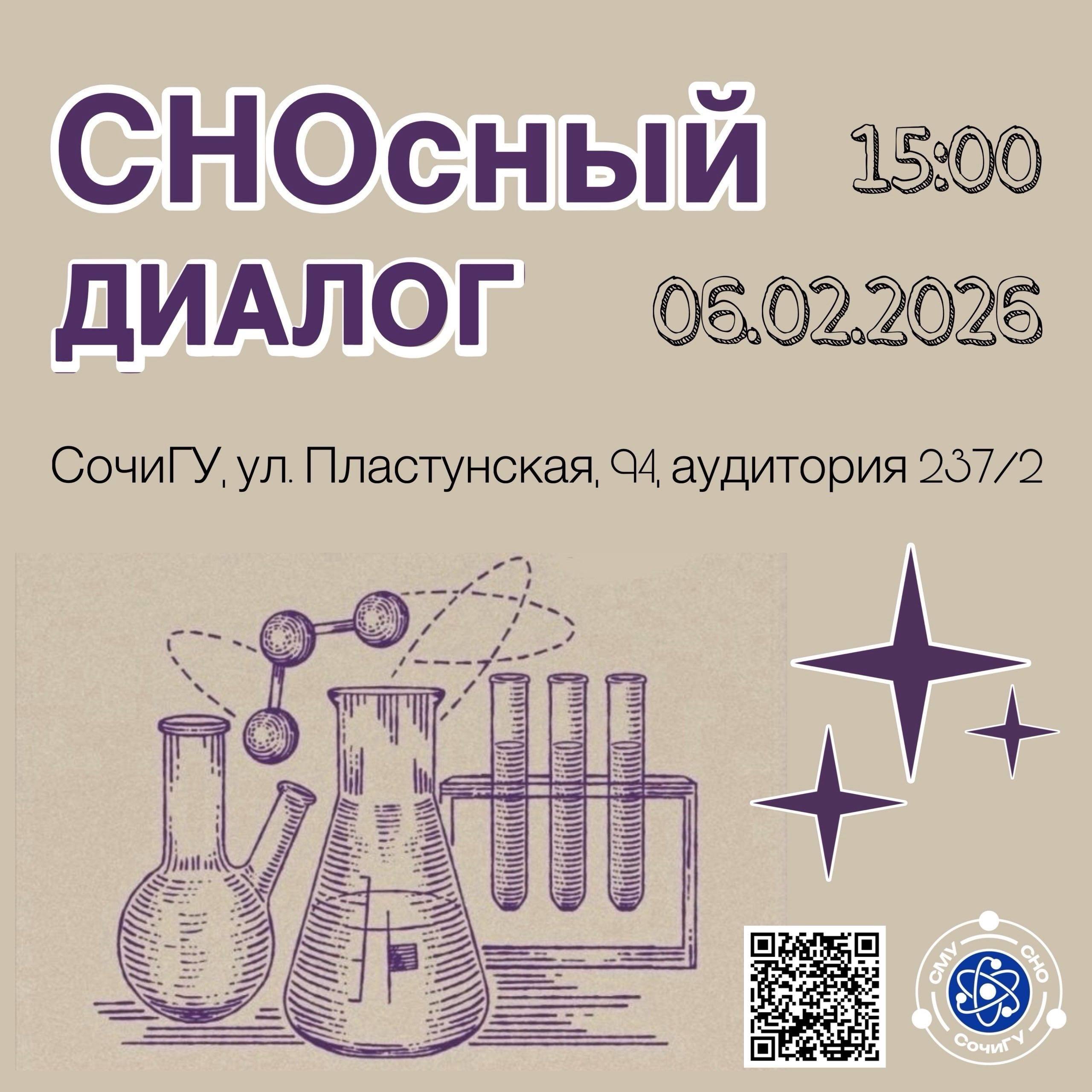Не знаешь где и с кем обсудить поговорить о науке? 