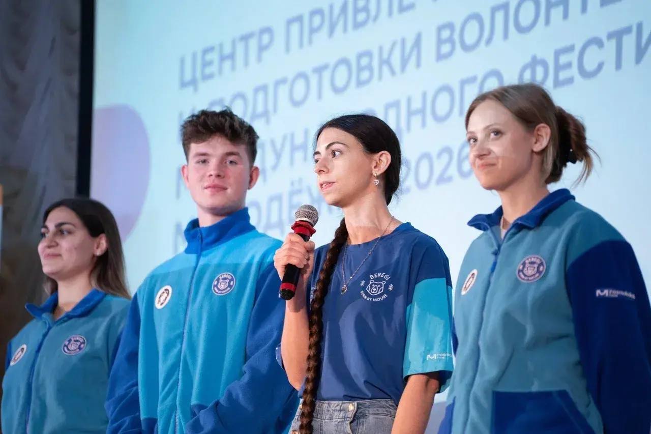Дан старт волонтёрской программе МФМ-2026 в Сочи!