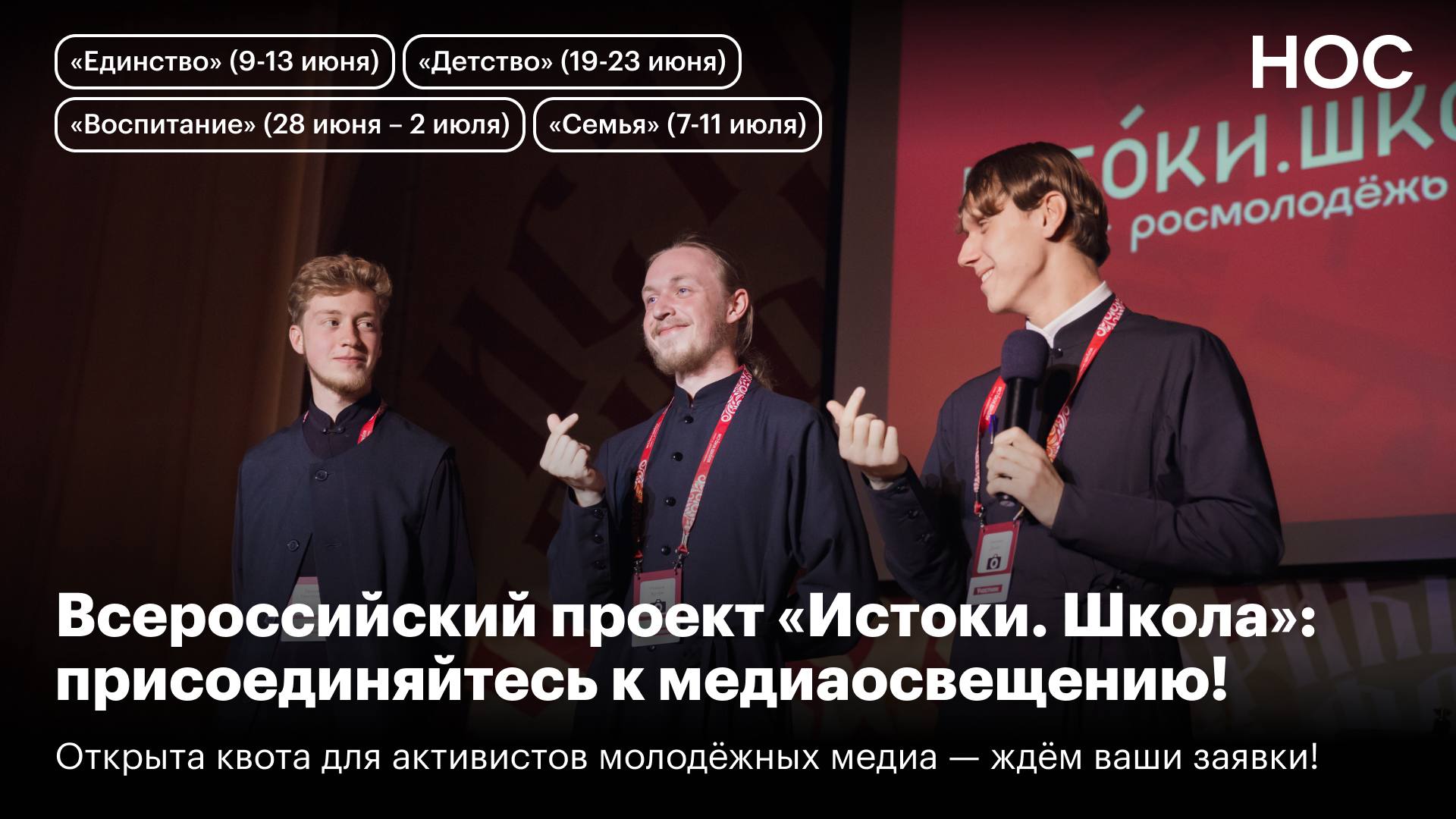 «Истоки. Школа» в Псковской области — поехали?