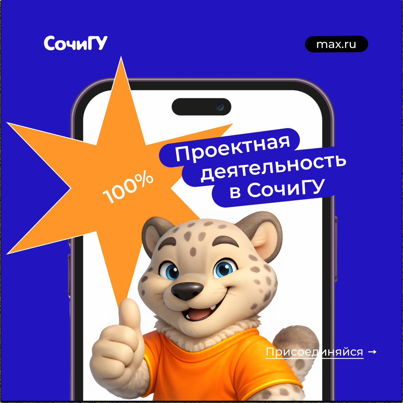 Студенческие проекты: как идеи превращаются в реальность