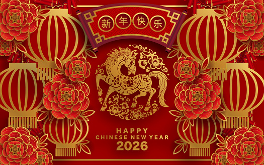 Новый год по-китайски