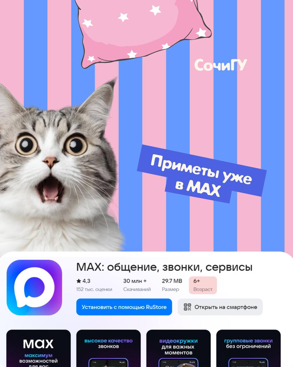 Всё самое интересное и полезное — теперь в MAX