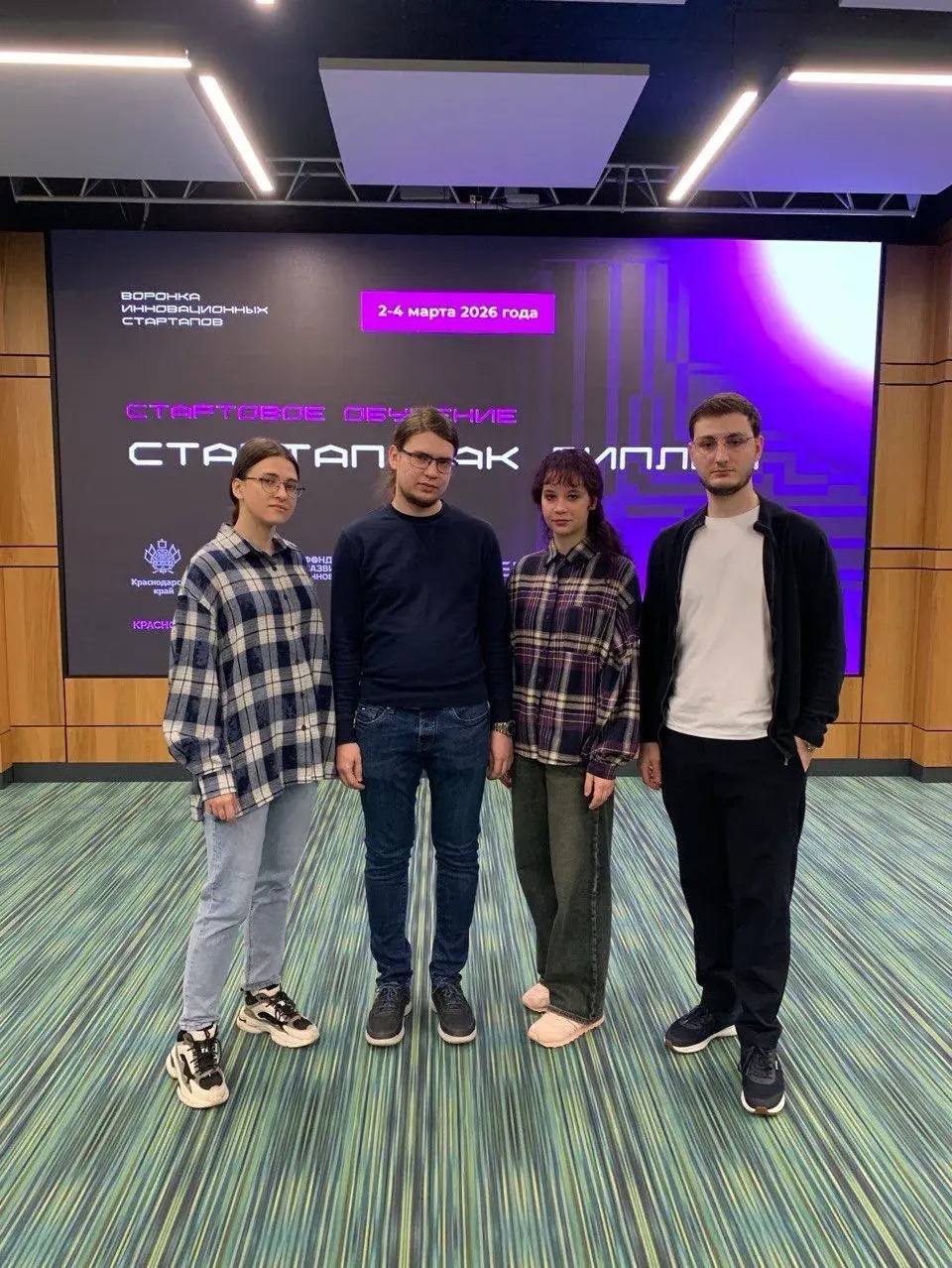 Студенты СочиГУ погружаются в мир технологического предпринимательства!