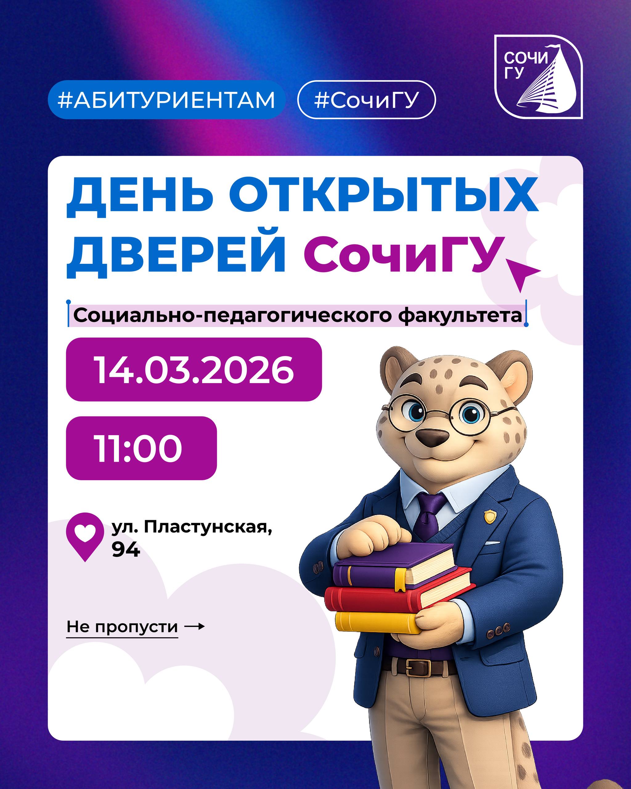 Абитуриенты, не пропустите! 