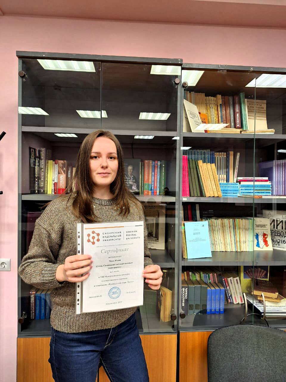 Новая победа в копилку СочиГУ! 