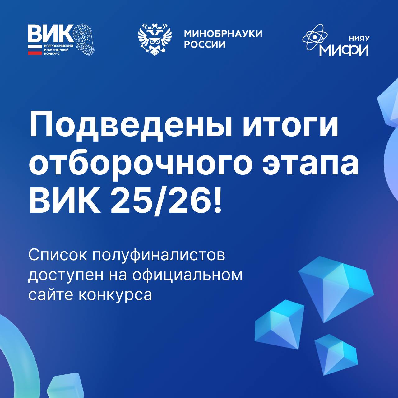 Студентка СочиГУ – полуфиналист Всероссийского инженерного конкурса