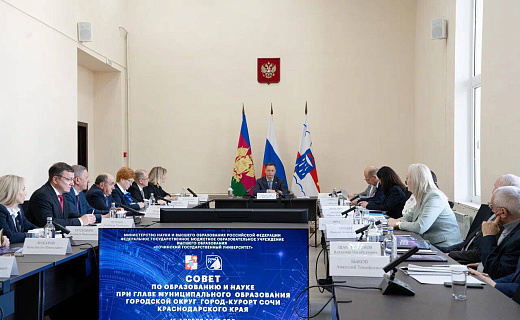 Первое заседание Совета по образованию и науке при главе города Сочи: СочиГУ объединит науку и власть в сохранении пляжной полосы Федерального курорта Сочи