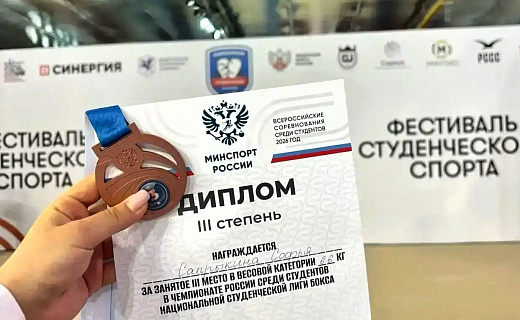 Наша студентка – призер Всероссийских соревнований по боксу