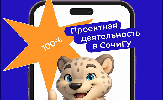 Студенческие проекты: как идеи превращаются в реальность